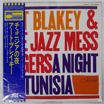 ART BLAKEY & THE JAZZ MESSENGERS A NIGHT IN TUNISIA BLUE NOTE