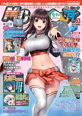 USED MC   Axis August 2019 issue