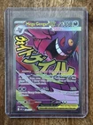 Mega Gengar EX #269/217 - Mega Attack Rare - 2026 Pokemon Ascended Heroes - NM
