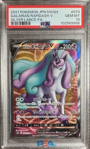 PSA 10 Galarian Rapidash SR 074/070 Silver Lance Pokemon s6h 2021 Japanese