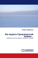 Igor' Grebenkin | Na Poroge Grazhdanskoj Wojny... | Taschenbuch | Russisch