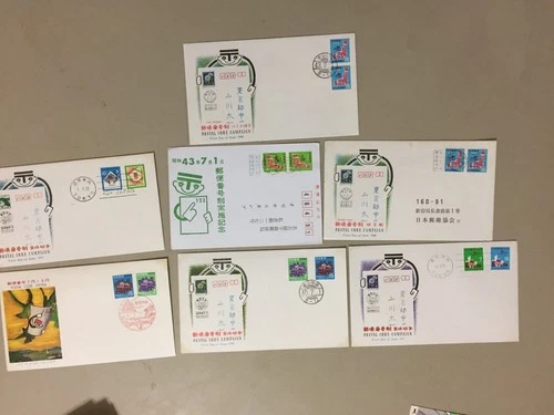 Seven Japan POSTAL CODE CAMPAIGN fdc