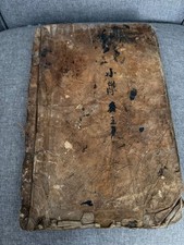 ANTIQUE Chinese family history tree family genealogy