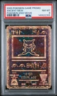 2000 POKEMON GAME MOVIE POKEMON 2000 MOVIE ANCIENT MEW PSA 8