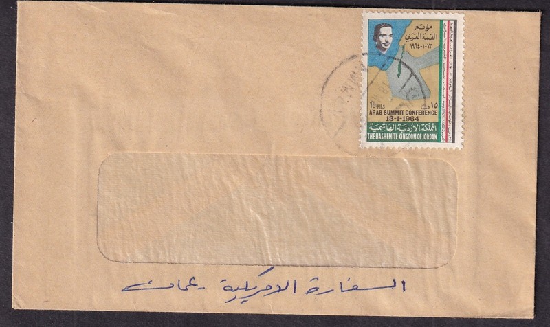 Jordan c 1964 cover Ottoman Bank Amman
