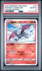 2022 POKEMON JAPANESE SWORD & SHIELD VSTAR UNIVERSE RADIANT CHARIZARD PSA 10