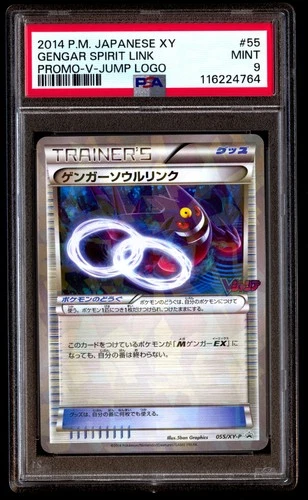 PSA 9 Gengar Spirit Link 55 Pokemon XY Promo Japanese 2014 V Jump Logo