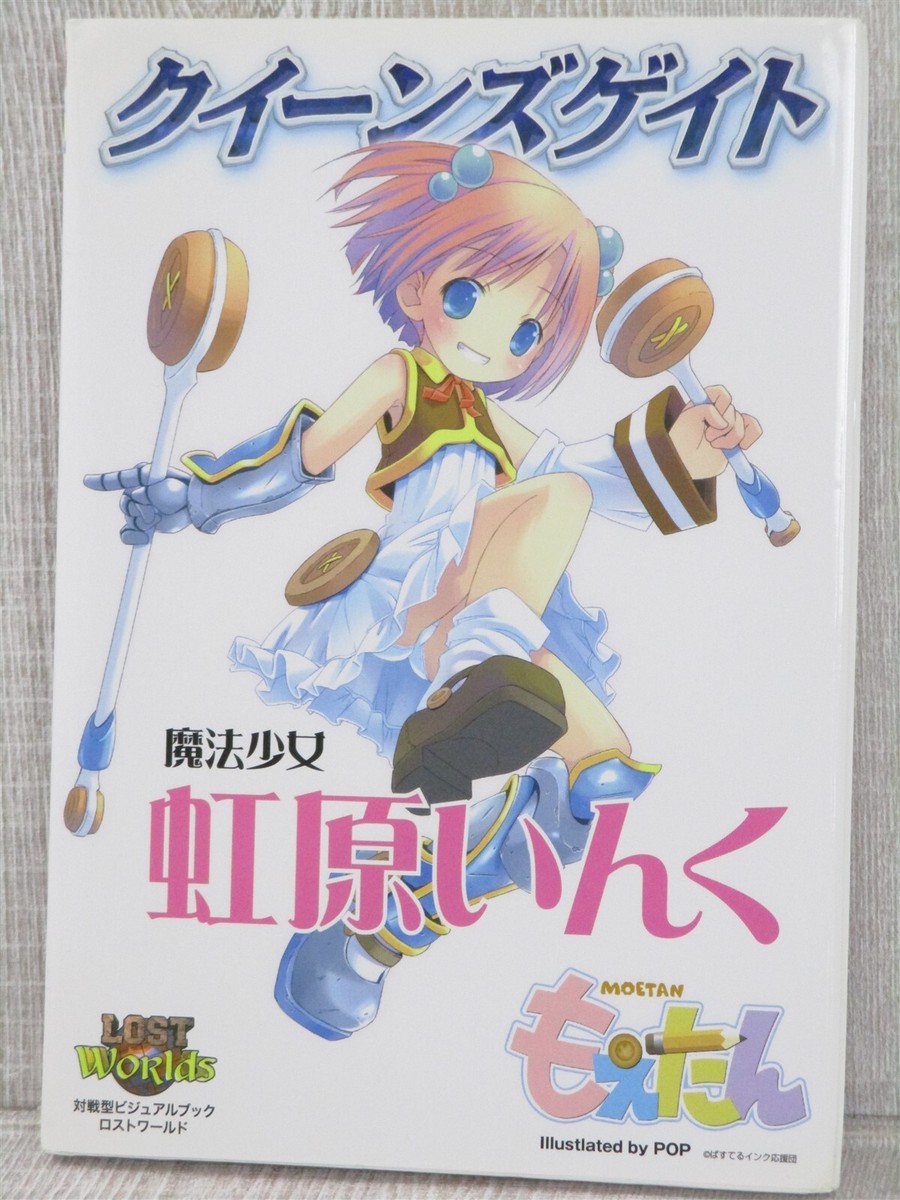 QUEEN'S GATE Art Works INK NIJIHARA Moetan POP Game Book 2007