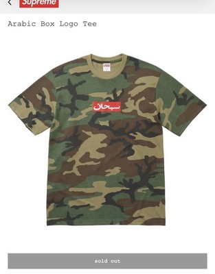 Supreme Arabic Box Logo Tee Camouflage Men's Short Sleeve Cotton T