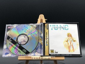 Yu-No ~A Girl who Chants Love at the Bound of this World~  (Sega Saturn,1997)