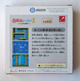 Saiyuki World II 2 Famicom FC NES W/Box Rare Retro Good Game NTSC-J Japan Import