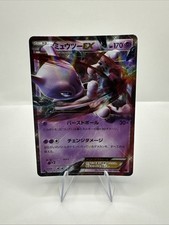 Mewtwo EX #27 Prices | Pokemon Japanese Red Flash | Pokemon Cards
