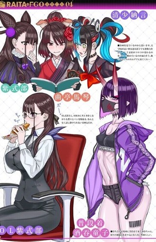 fate raita doujinshi fgo rakugaki art book 4 comiket 100 minamoto raikou - Picture 6 of 7