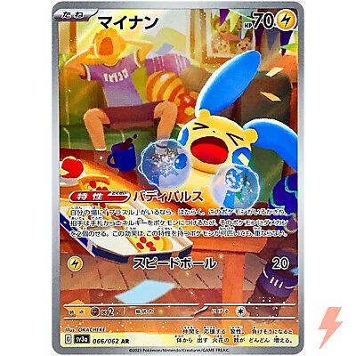 Minun AR 066/062 SV3a Raging Surf - Pokemon Card Japanese Minun AR 066/062 SV3a Raging Surf - Pokemon Card Japanese