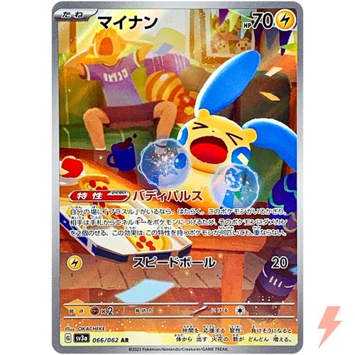 Mankey 056/165 - ITA - Near Mint - Scarlatto E Violetto - 151 - Carta - Foto 3