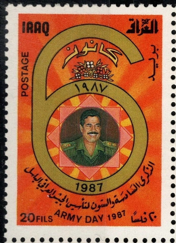 IRAK 1987 67 ANIVERSARIO DEL EJÉRCITO IRAQUÍ Y EJÉRCITO DÍA BLOQUE DE CUATRO SADDAM MNH  Foto 3 de 4