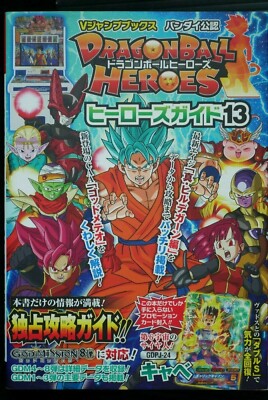 こはページ Dragon Ball Heroes: Heroes Guide Book 13 (Not With Card) | eBay