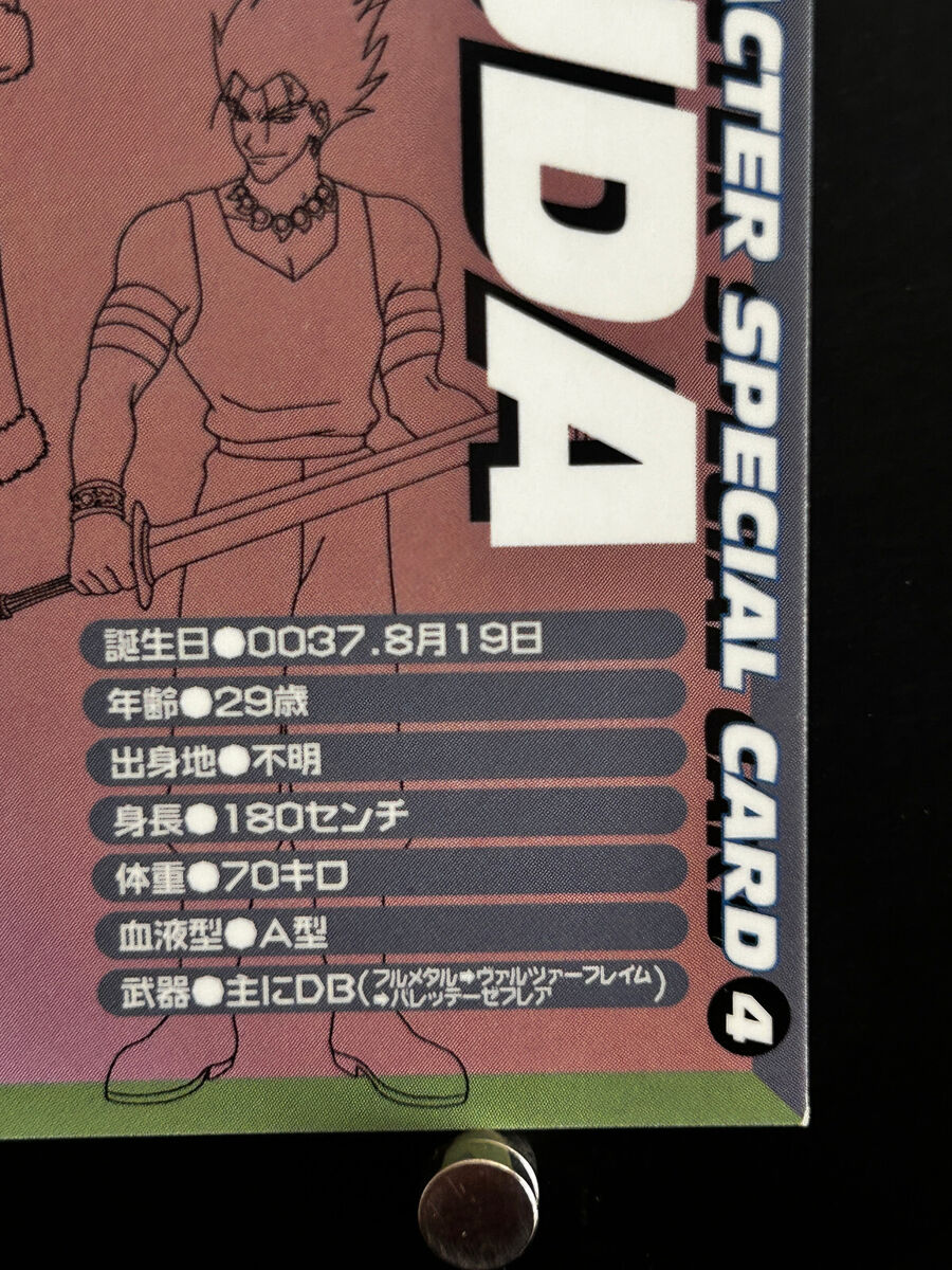 Shuda Rave Master Card Japanese Kodansha TCG Anime Manga Shuda Rave Master Card Japanese Kodansha TCG Anime Manga
