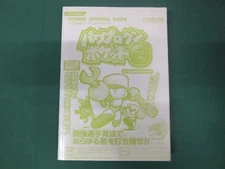 book  -- PAWAPRO KUN POCKET 6 Official guide -- JAPAN Game. GBA. 41195