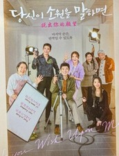 Korean Drama - If You Wish Upon Me