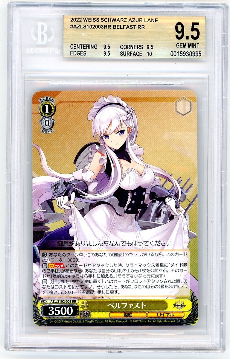 BGS 9.5 Weiss Schwarz 軽巡洋艦　ベルファスト BGS 9.5 Weiss Schwarz 軽巡洋艦 ベルファスト BGS 9.5 Weiss