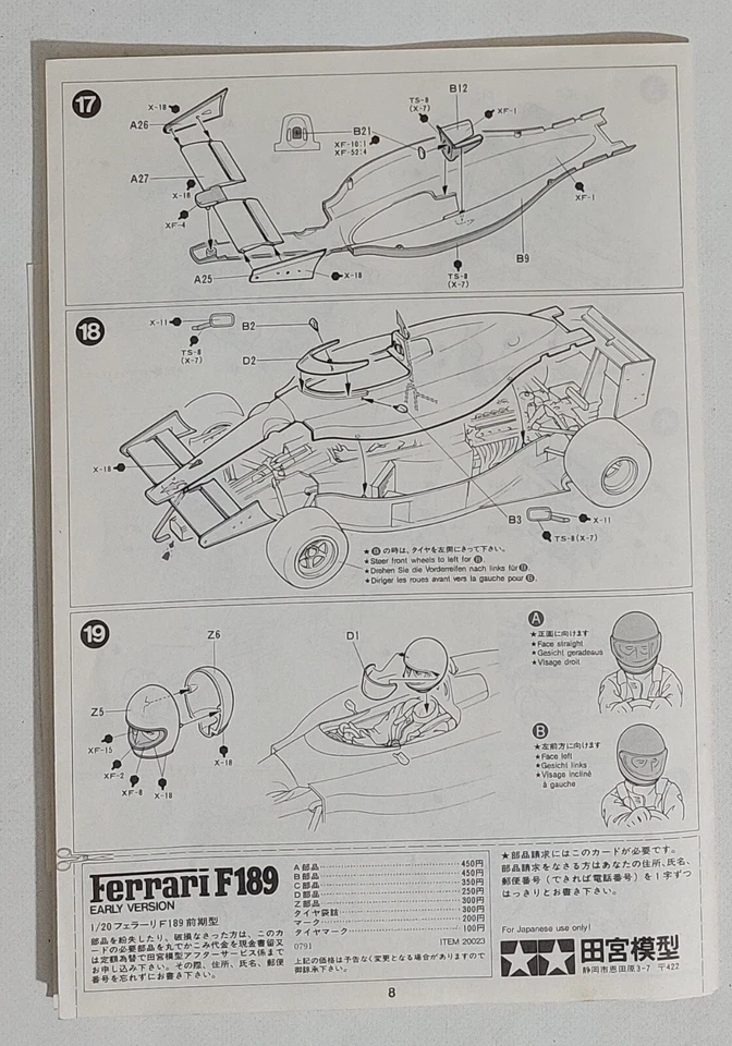 60767 Manuale Kit Montaggio 1/12 - Ferrari F189 - Tamiya - Immagine 4 di 4