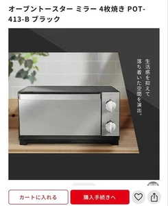 IRIS OHYAMA Mirror Finish Toaster Oven Horizontal 4 Slice Bake Stepless Toaster