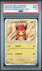 Discount PSA 9 Pikachu Poncho Wear Promo 038/SM-P Japanese Pokemon Card SM-P