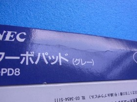 Box Only PC Engine Turbo Pad Grey NEC PI-PD8 Retro Gaming #984028