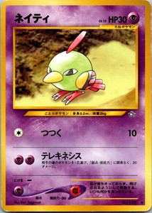 Natu 177 Japanese Neo Genesis Pokemon Card Played Ebay