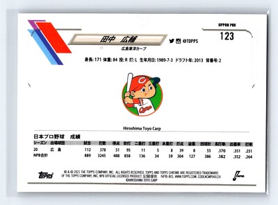 2021 Topps Chrome NPB #123 Kosuke Tanaka Hiroshima Toyo Carp | eBay