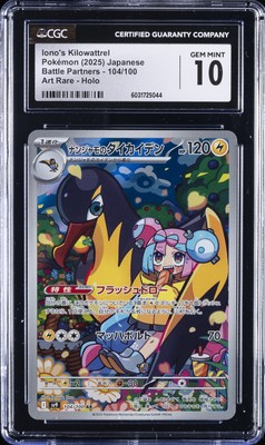 2025 POKEMON JPN #104 IONO'S KILOWATTREL CGC 10 GEM MINT | eBay