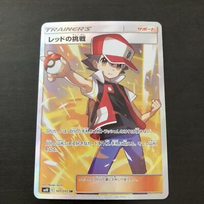 Pokemon Card Red's Challenge SR 107/095 SM10 Full Art Pokemon Card Red's Challenge SR 107/095 SM10 Full Art