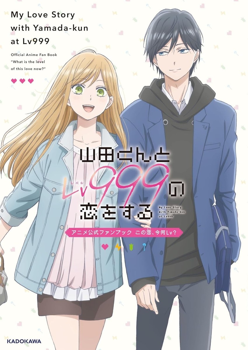 FAVORITE 77th ANNIVERSARY BOX 3冊セット 新品 My Love Story with Yamada-kun at Lv999 anime official fan book