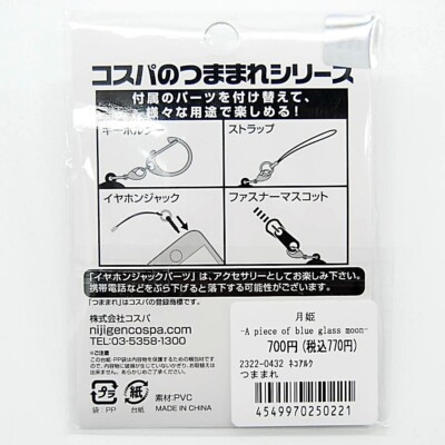 Neco Arc Tsumamare Strap Tsukihime Type Moon Keychain Keyholder