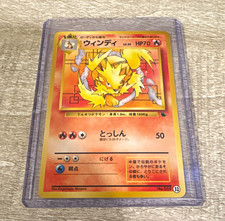 Pokemon TCG Arcanine #32 Intro Pack (Squirtle) Japanese Regular HP70
