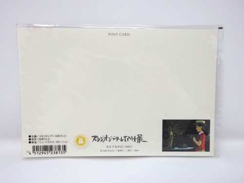 Studio Ghibli Whisper of the Heart W/ Postcard Original Picture Art Cel Layout - Picture 6 of 20