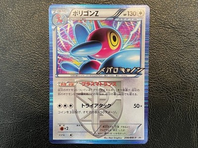 CLEAN MINT/NM Porygon-Z Promo 2013 BW9 Megalo Cannon Booster Japanese #208/BW-P