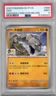2025 POKEMON SV-P CS #086 PIKACHU ONIX STAMPED CARD GYM BEIJING PSA 9