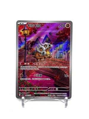 IN STOCK Gem Pack Vol.3 Pokemon Chinese Exclusive Cubone CBB3C-04 07/07