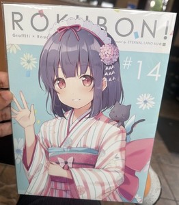 Rokubon! #14 Eternal Land 6U Doujinshi, eBay’s Cheapest- LQQk