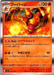 Magmortar 014/100 Battle Partners Holo Rare Japanese Pokemon TCG