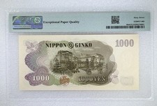 PMG Banknote Japanese Paper Money for sale | eBay