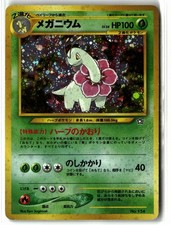 2000 Meganium No. 154 Holo Promo Neo Premium File 1 Pokemon Japanese LP Fr/MP Bk