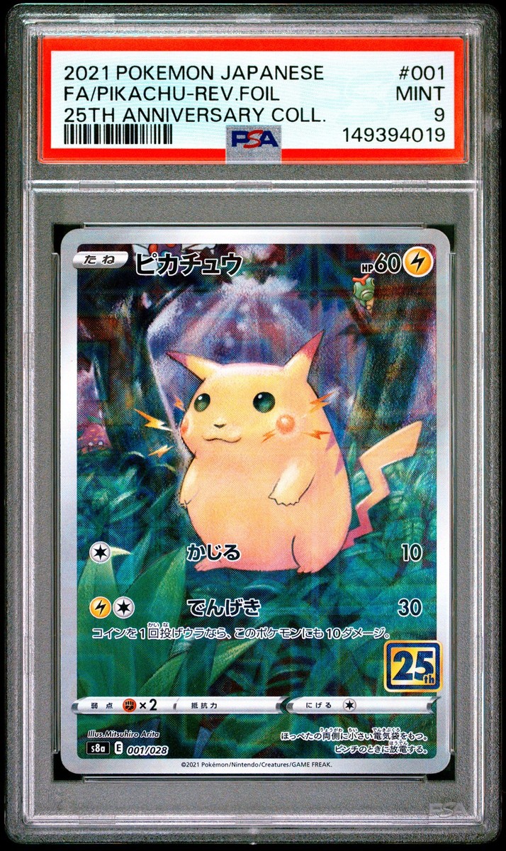 Pikachu (Mirror Holofoil) 001/028 S8a: 25th Anniversary Collection