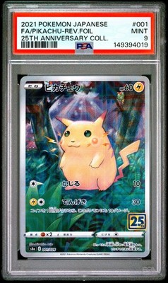 【PSA10】フォッコ ホロ ミラー Pikachu (Mirror Holofoil) 001/028 S8a: 25th Anniversary Collection