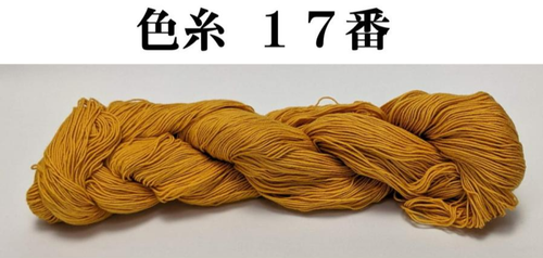 Sashiko Thread 370m Extra Large Skein 40g Cotton 100% Made in Japn - Picture 18 of 28