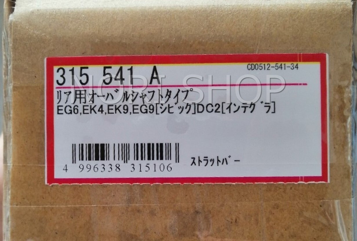 CUSCO Rear Strut Tower Bar For HONDA Integra / Integra TypeR DC2 DB8 Type OS 4996338114501 eBay