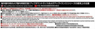 KASHIMURA NTI-20 Voltage Converter 100V/220-240V 1500W transformer