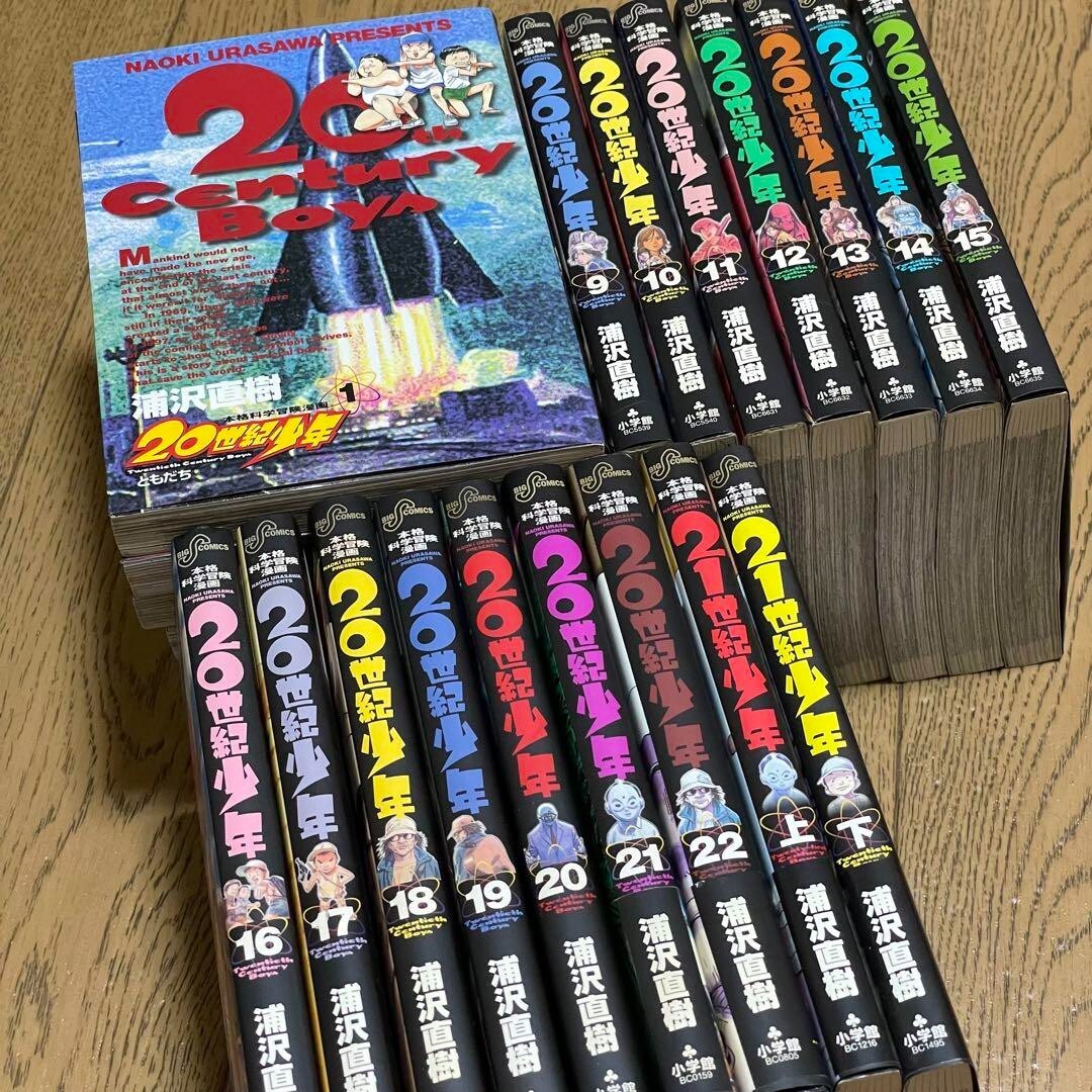 20th Century Boys ・21st Century Boys 仏語版 51pw7GLcxVL._AC_SY200_QL15_.jpg